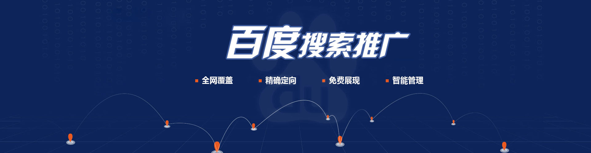 莲湖信息流托管