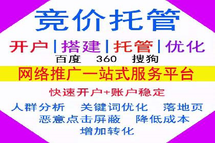 竞价开户必备：经典案例详解